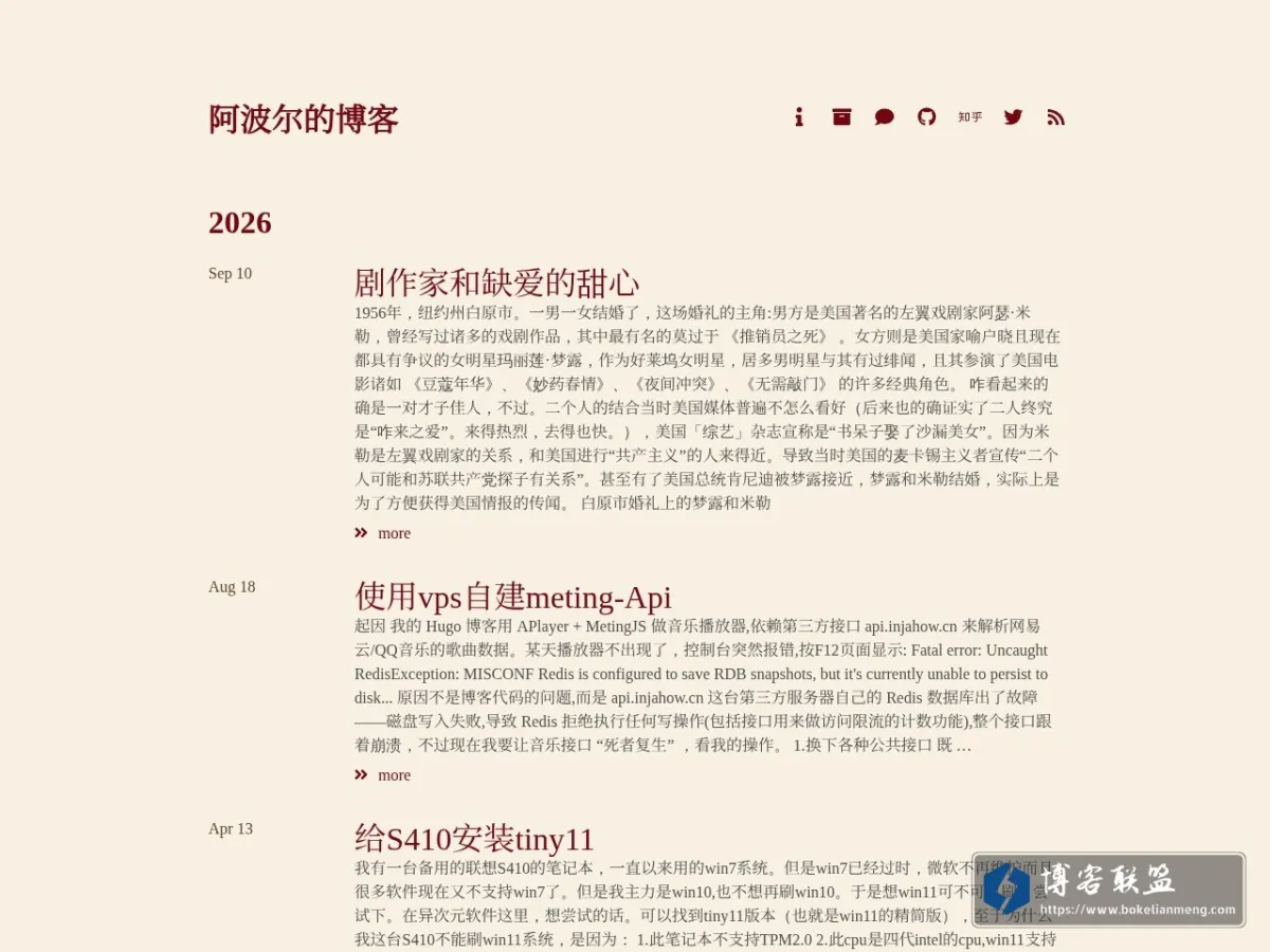 阿波尔的博客 的网站快照