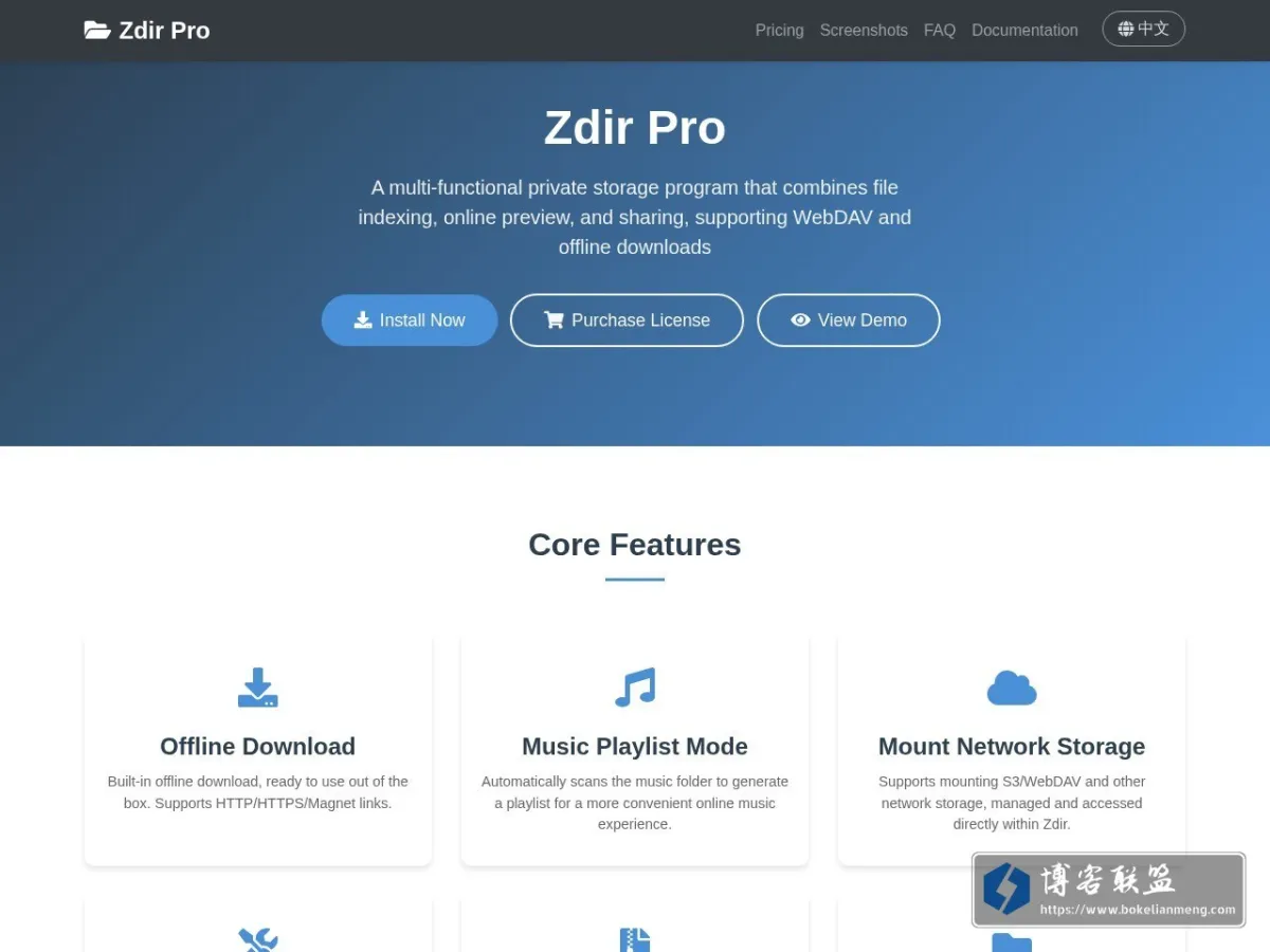 Zdir Pro - 多功能文件分享程序 | 私有存储/WebDAV/离线下载 的网站快照