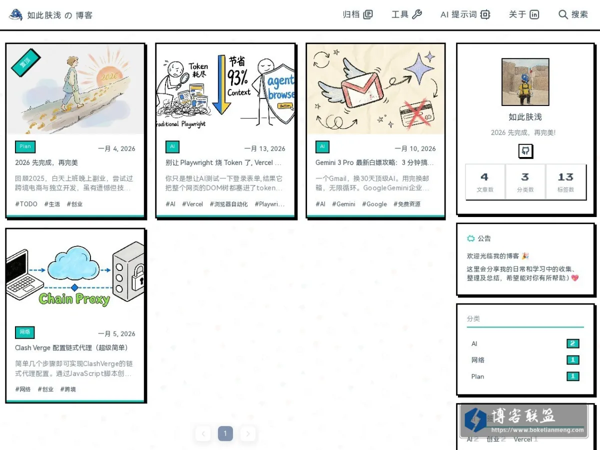 如此肤浅 的网站快照