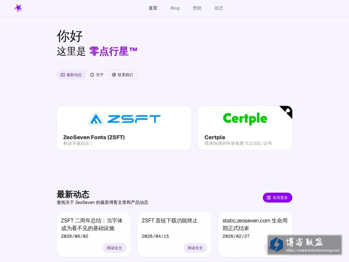 ZeoSeven 零点行星 的网站快照