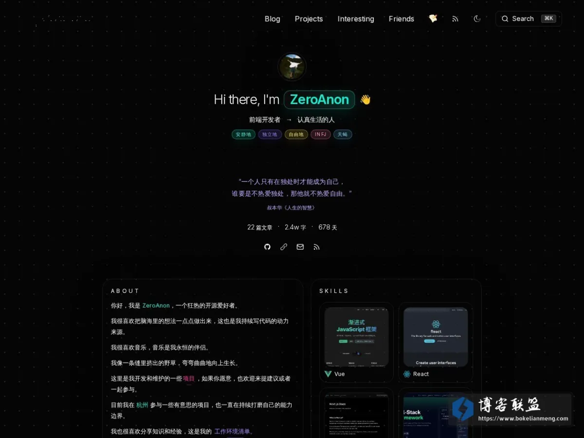 ZeroAnon 的网站快照