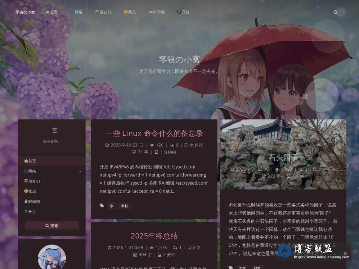 zerowolf.cn 的网站快照