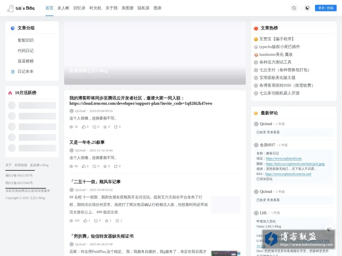 www.zets.cn 的网站快照