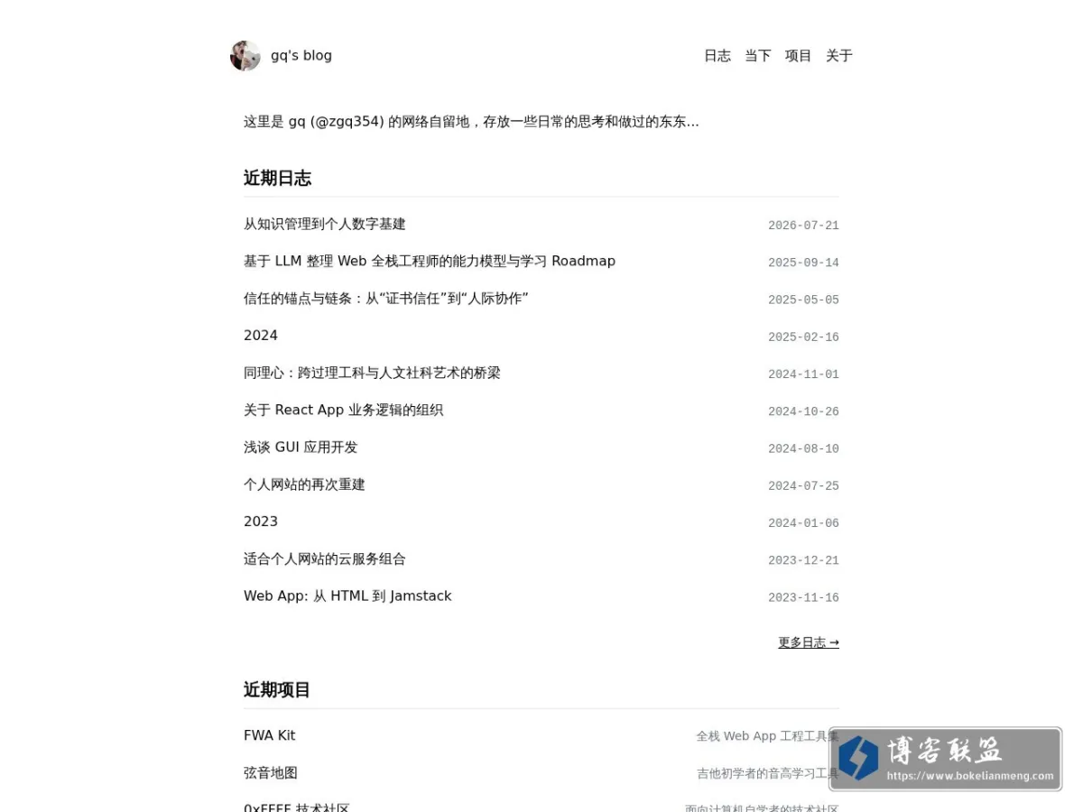 blog.izgq.net 的网站快照