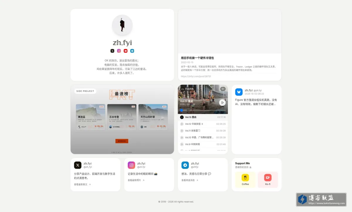 炸裂志 的网站快照