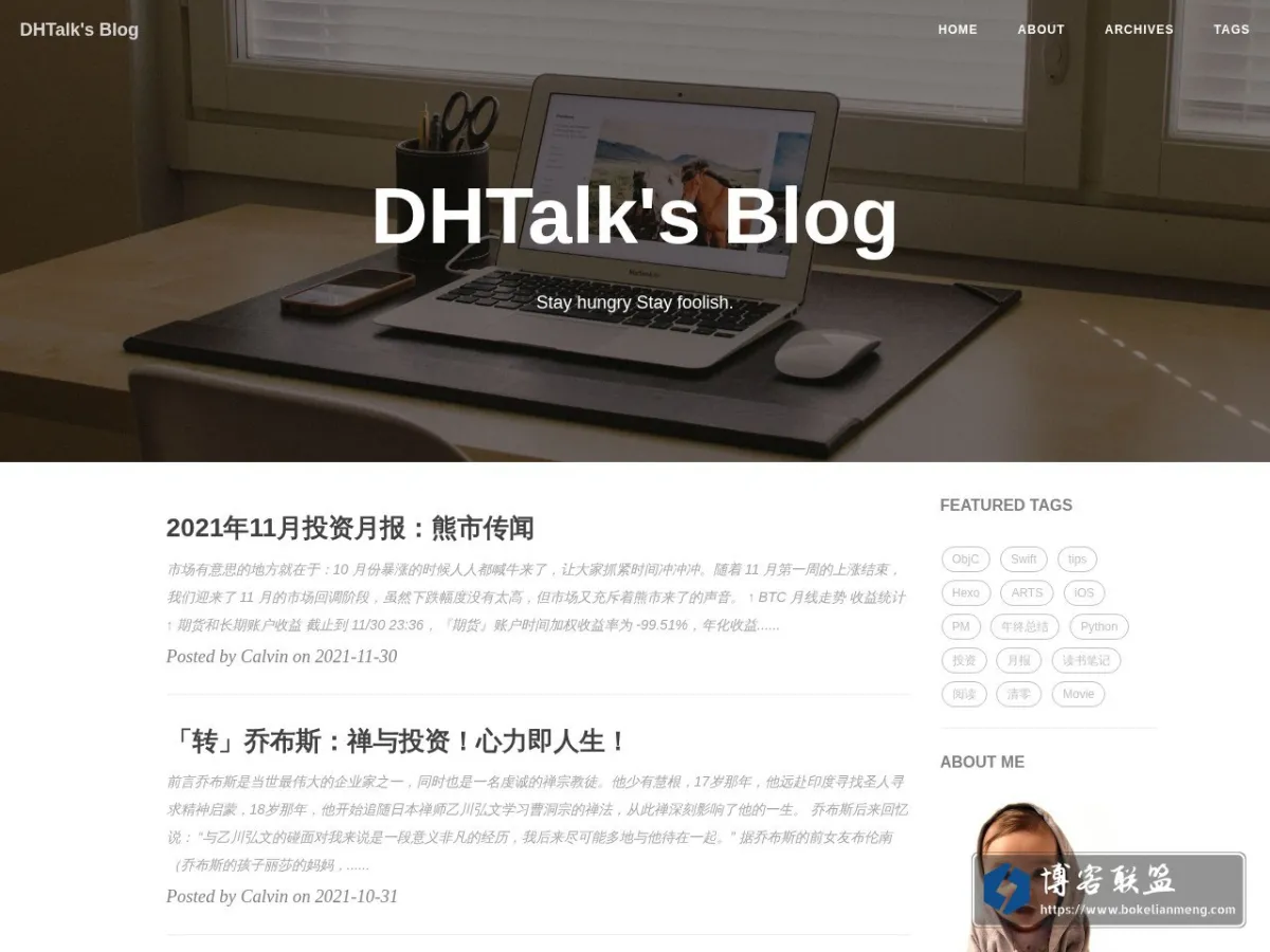 DHTalk's Blog 的网站快照