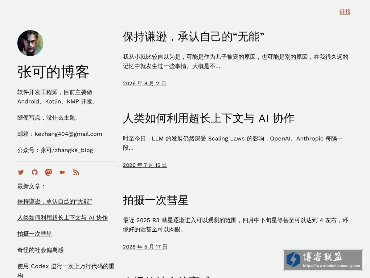 张可 的网站快照