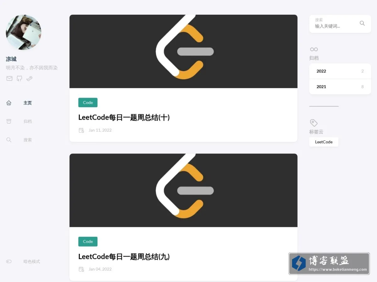 凉城 的网站快照
