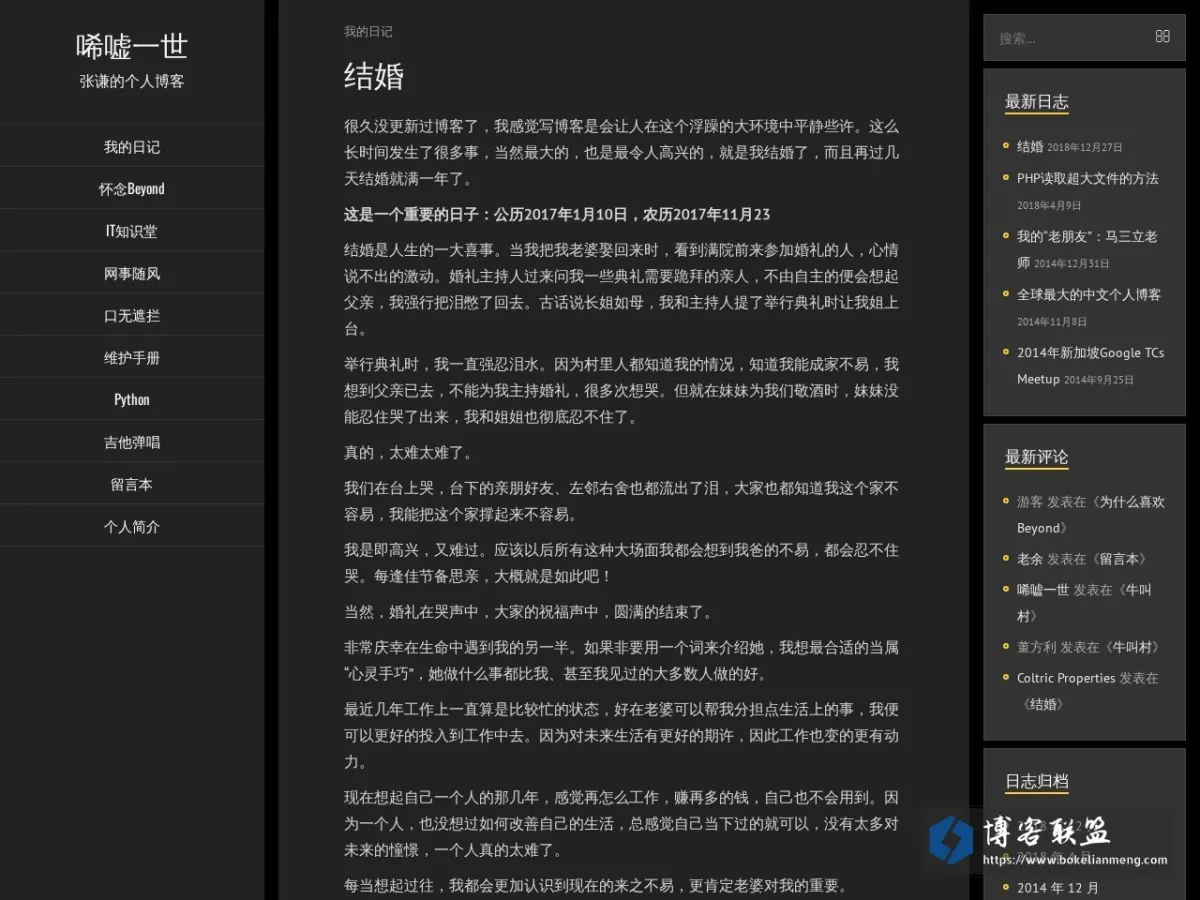 唏嘘一世 的网站快照