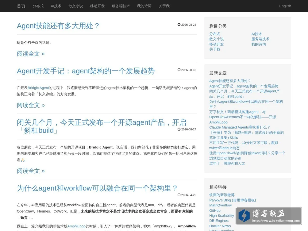 欢迎来到铁蕾的博客 - 铁蕾的个人博客 的网站快照
