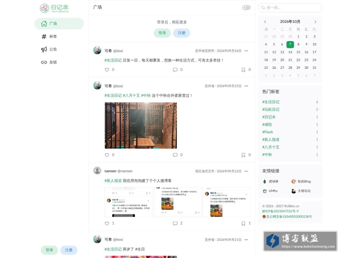 站长圈子 - 一群热爱互联网的人 的网站快照