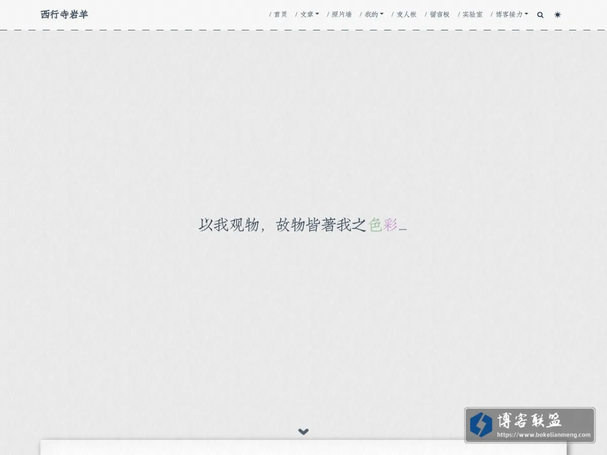 云端的解构者 的网站快照
