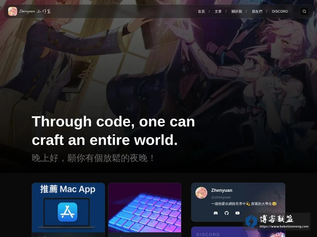 zhenyuan.dev 的网站快照