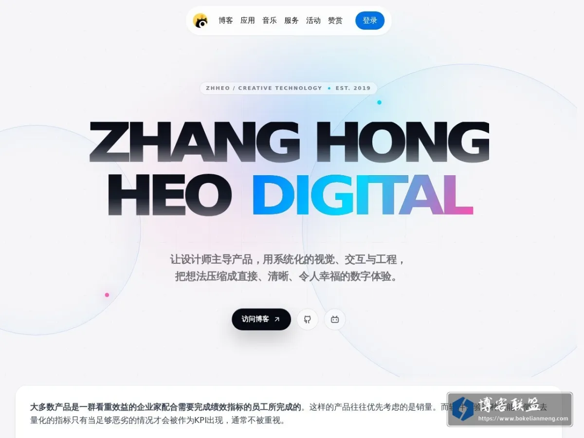 张洪Heo 的网站快照