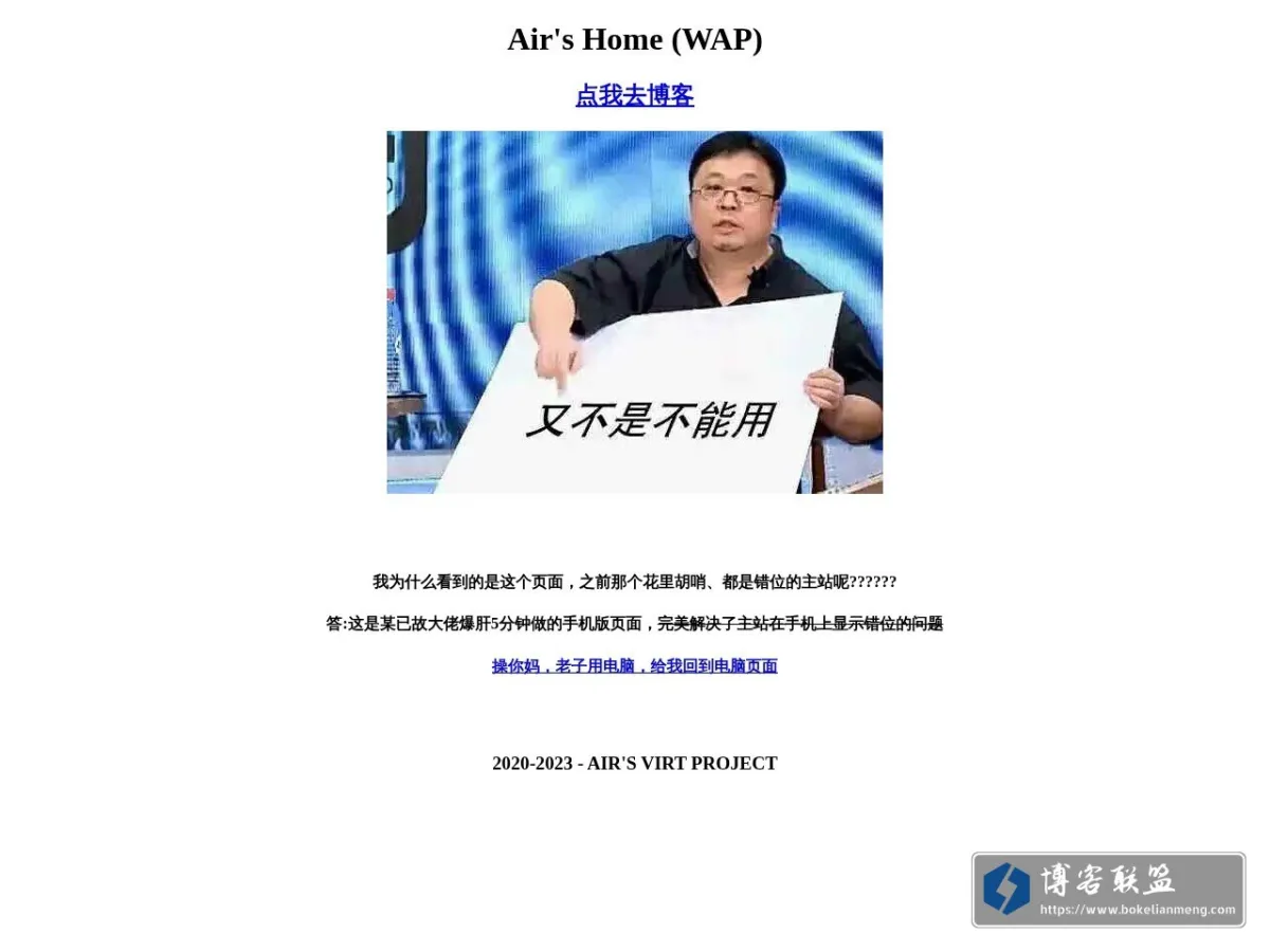 Hi! Air's Home 的网站快照
