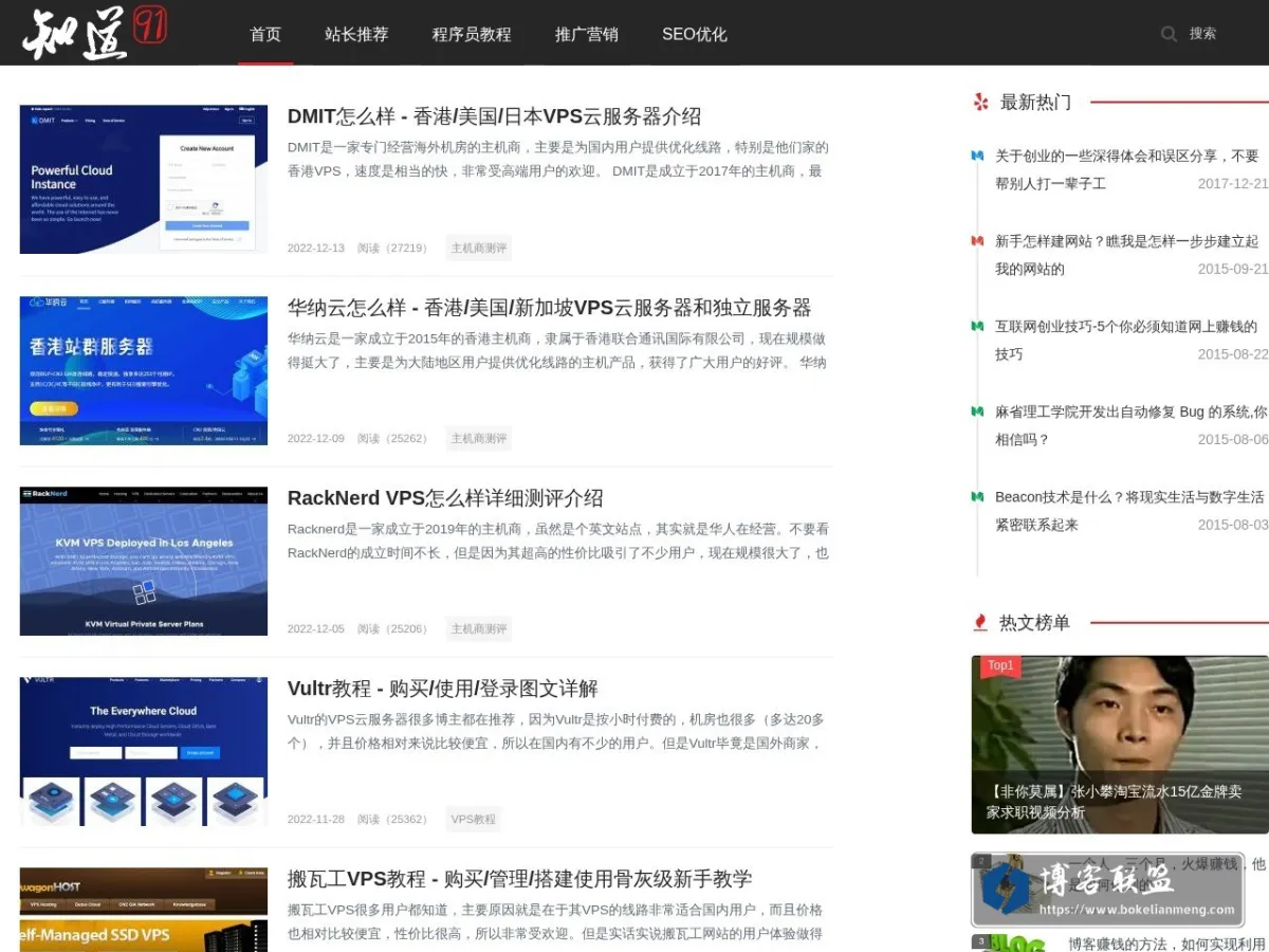 知道91 的网站快照