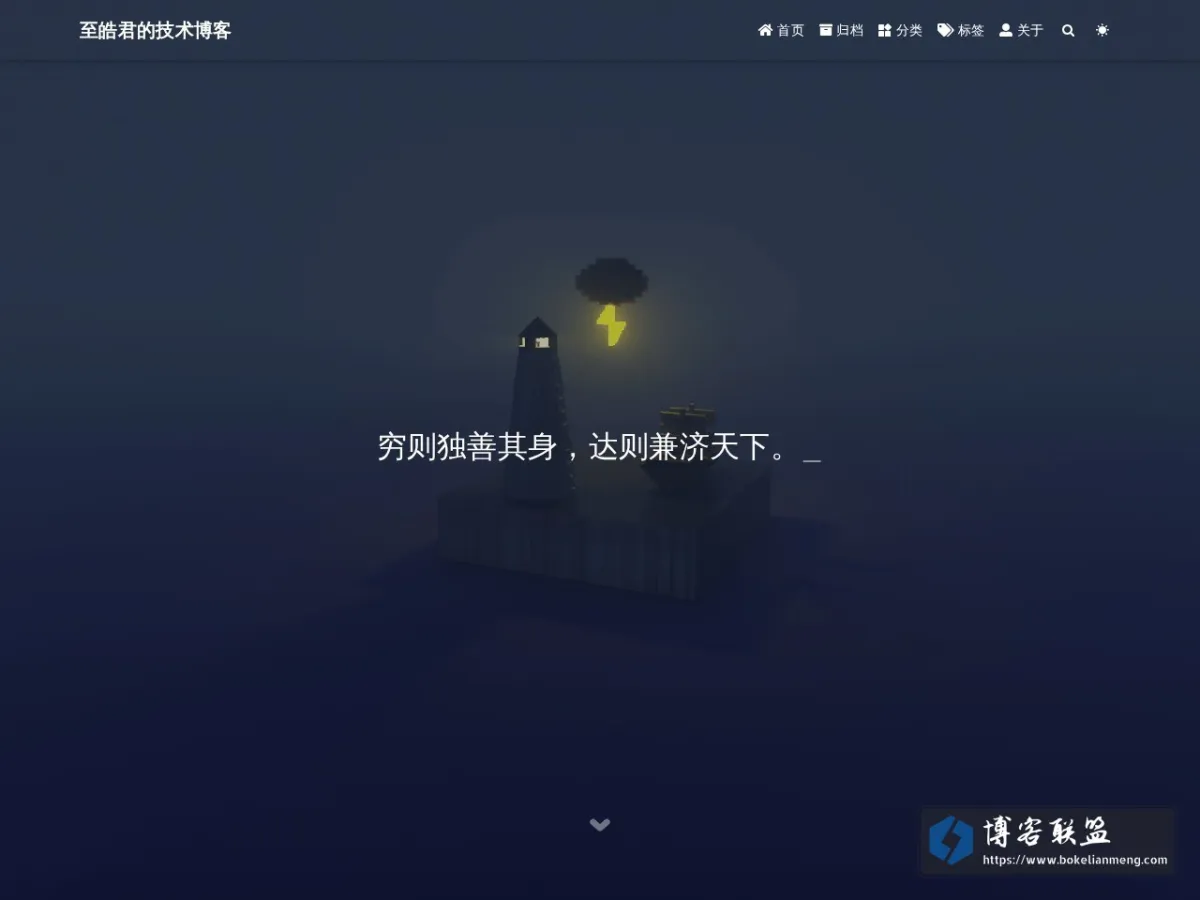 至皓君的Blog 的网站快照