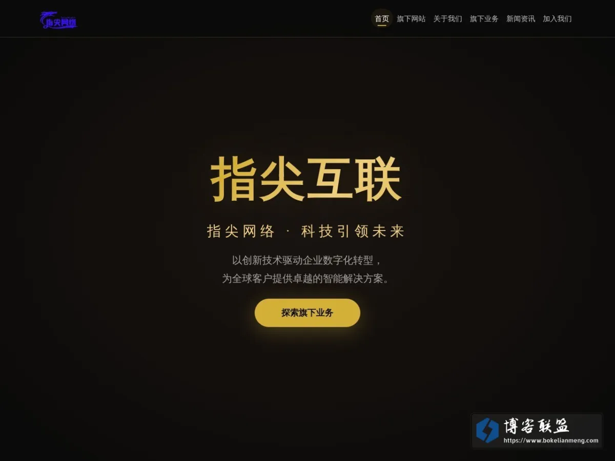 登录 | 指尖云 的网站快照