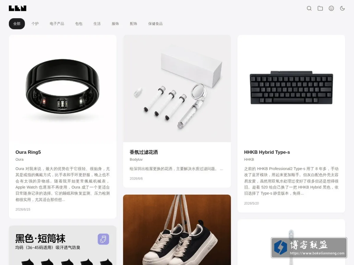 周良 Len 的品味清单 - 追求高品质地朴素生活 的网站快照