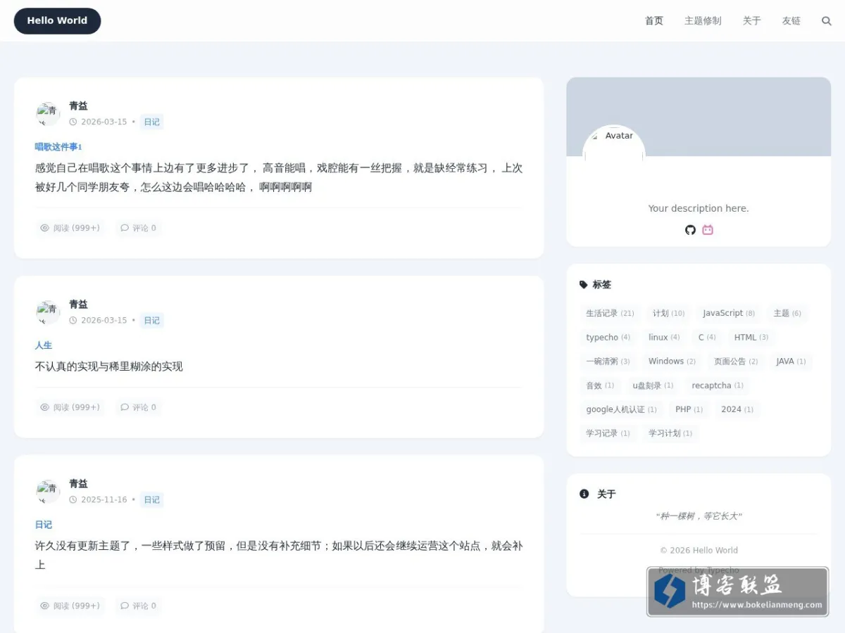 团子笔记 - 一个小小记录的站点 的网站快照