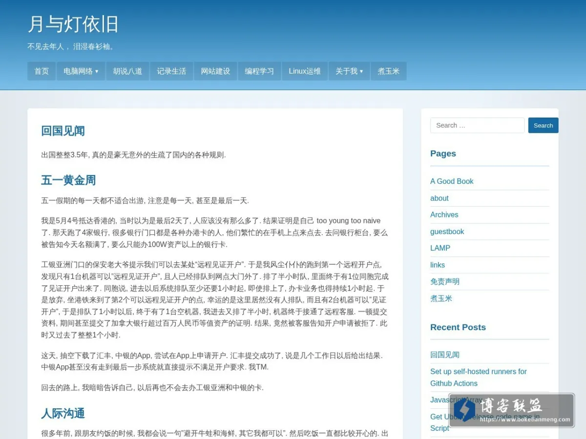 www.zhukun.net 的网站快照
