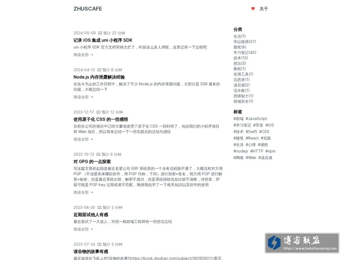 ZhusCafe 的网站快照