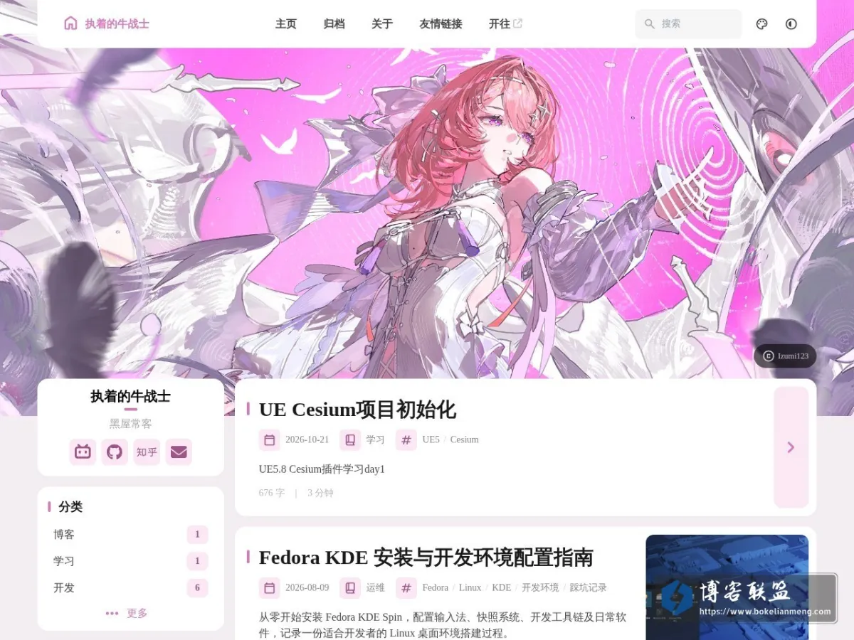 执着的牛战士 的网站快照