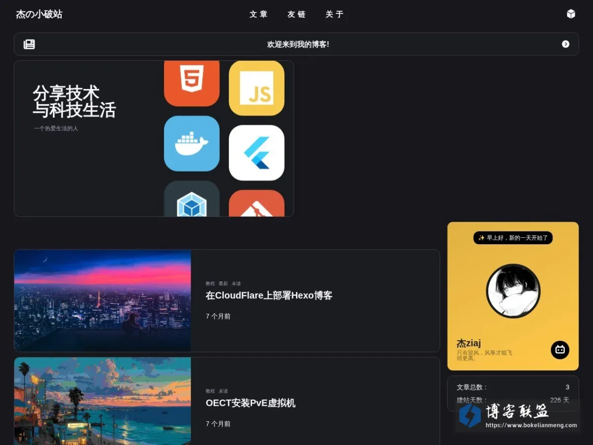 杰の小破站 的网站快照