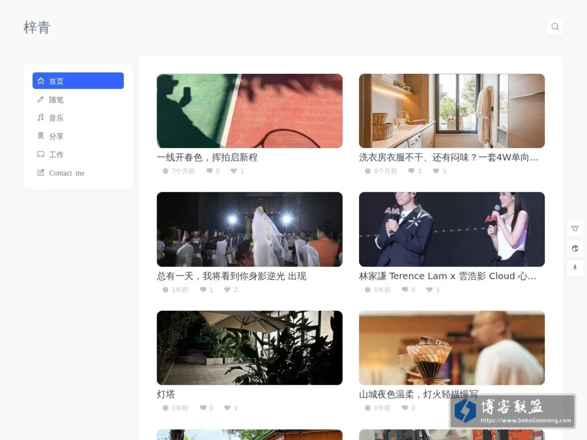 梓青 的网站快照