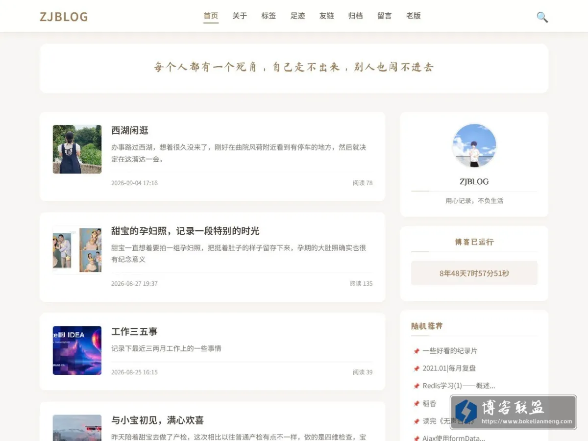 ZJBLOG 的网站快照