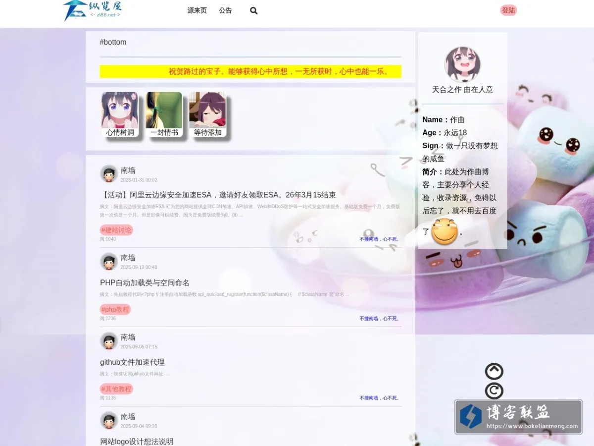 纵览书屋 云上的编程屋 的网站快照
