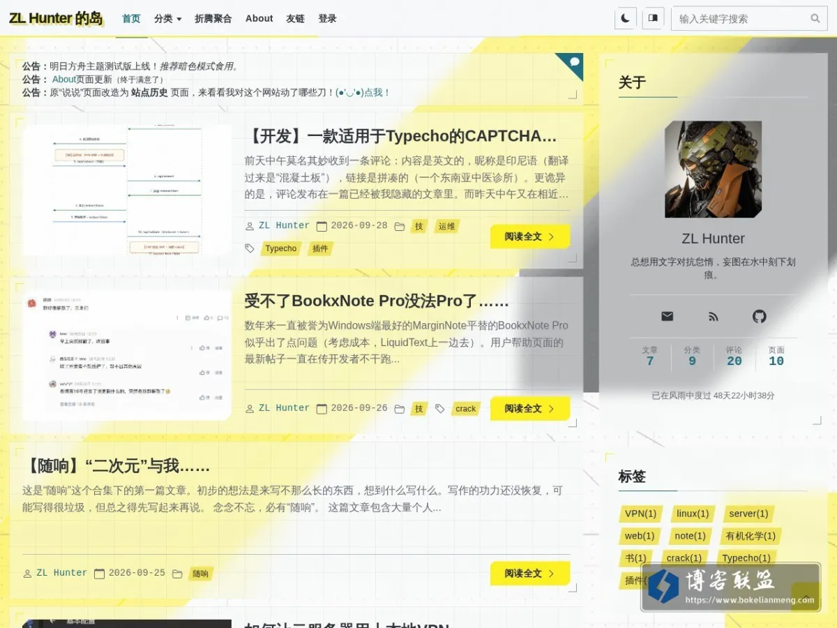 ZL Hunter的博客 的网站快照