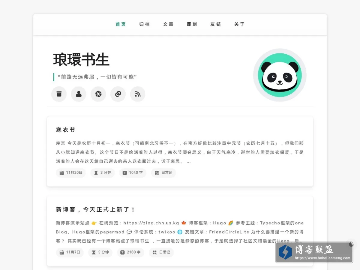 琅環书生 的网站快照