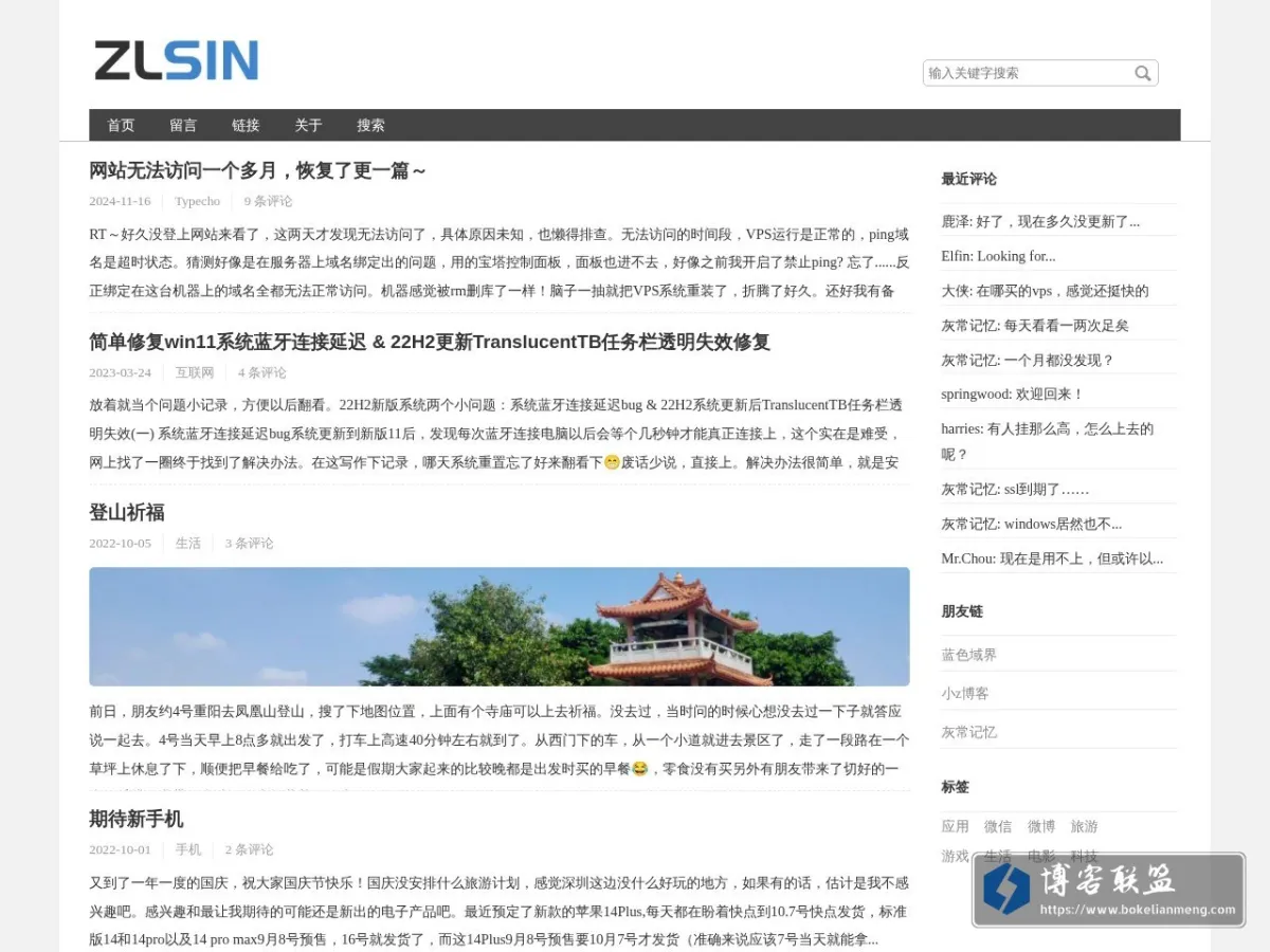 ZLSIN 的网站快照
