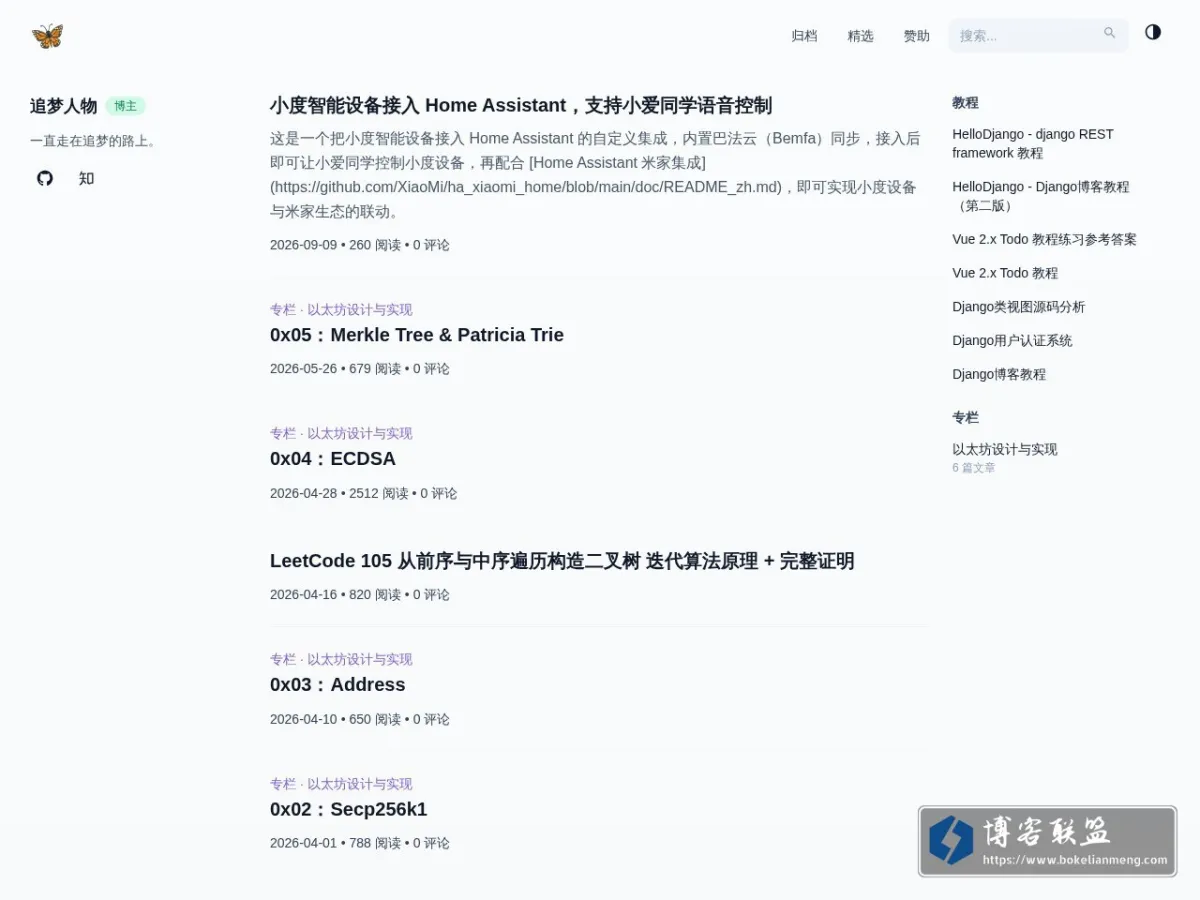 追梦人物的博客 的网站快照