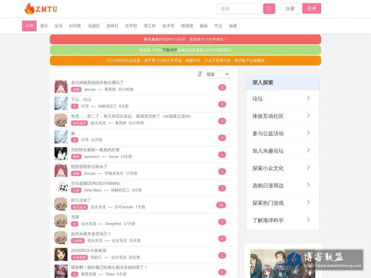 zmtu.com 的网站快照