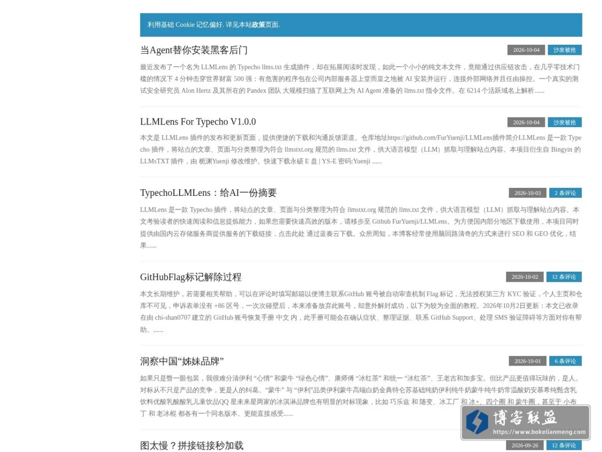 热衷于的博客 的网站快照