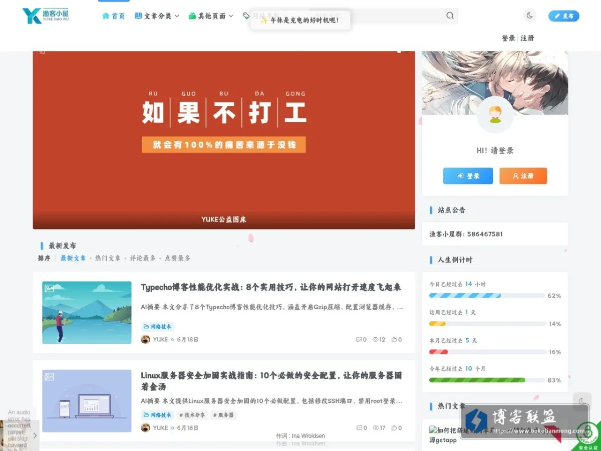www.zoudh.me 的网站快照
