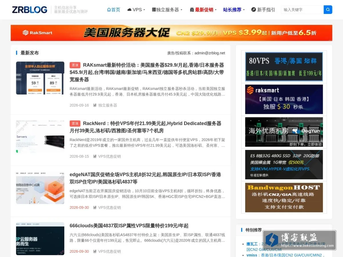 www.zrblog.net 的网站快照