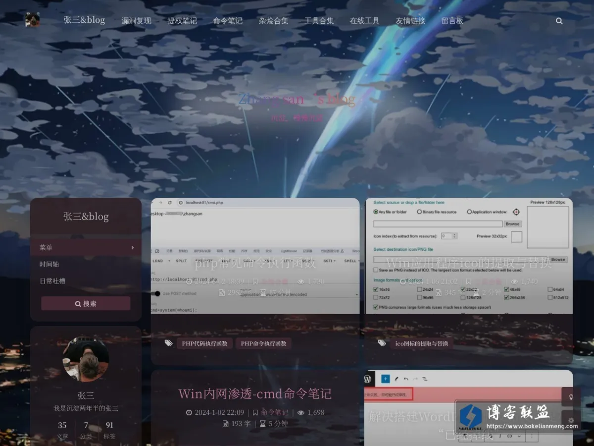 www.zsblog.org 的网站快照