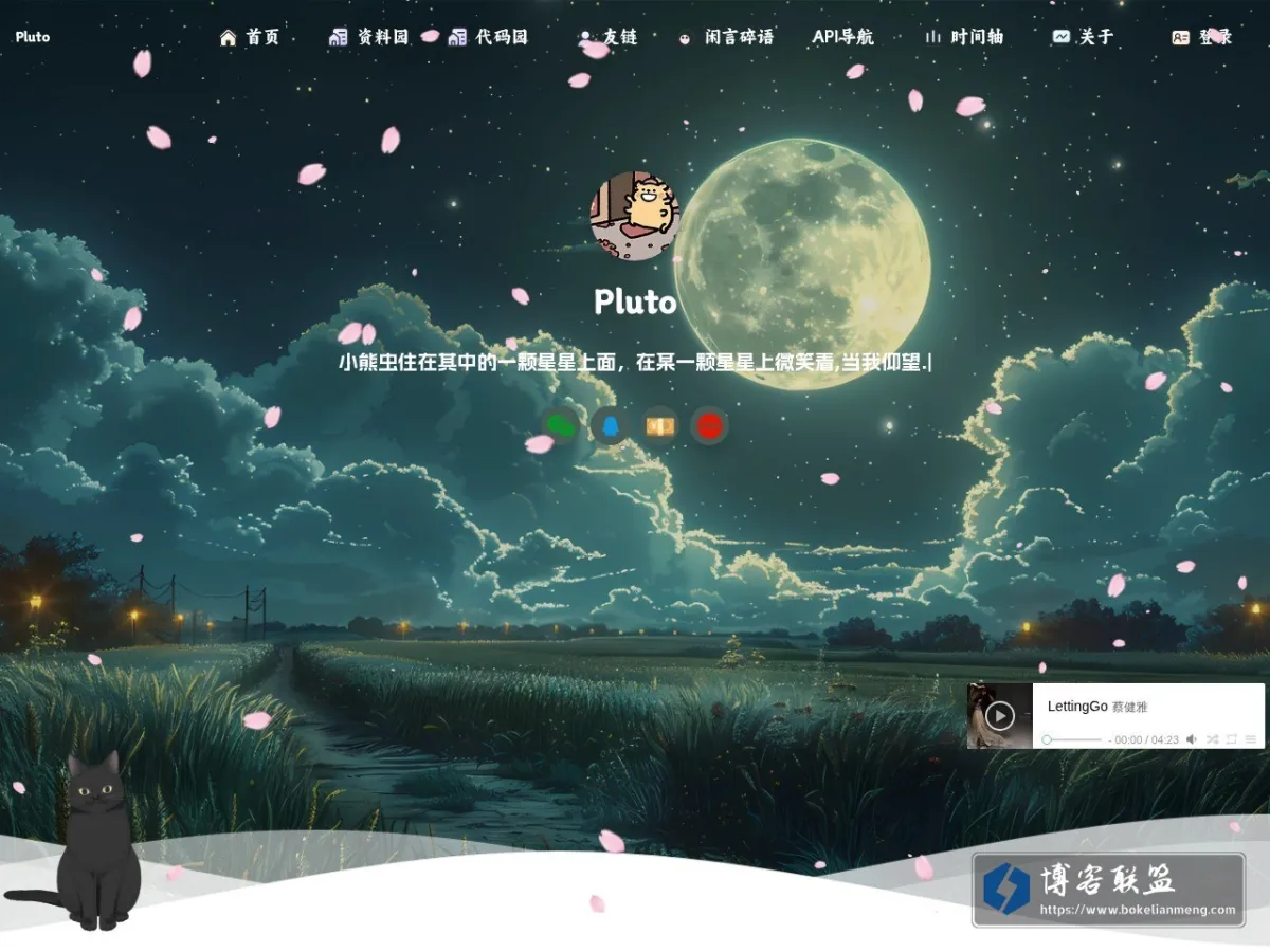 Pluto 的网站快照