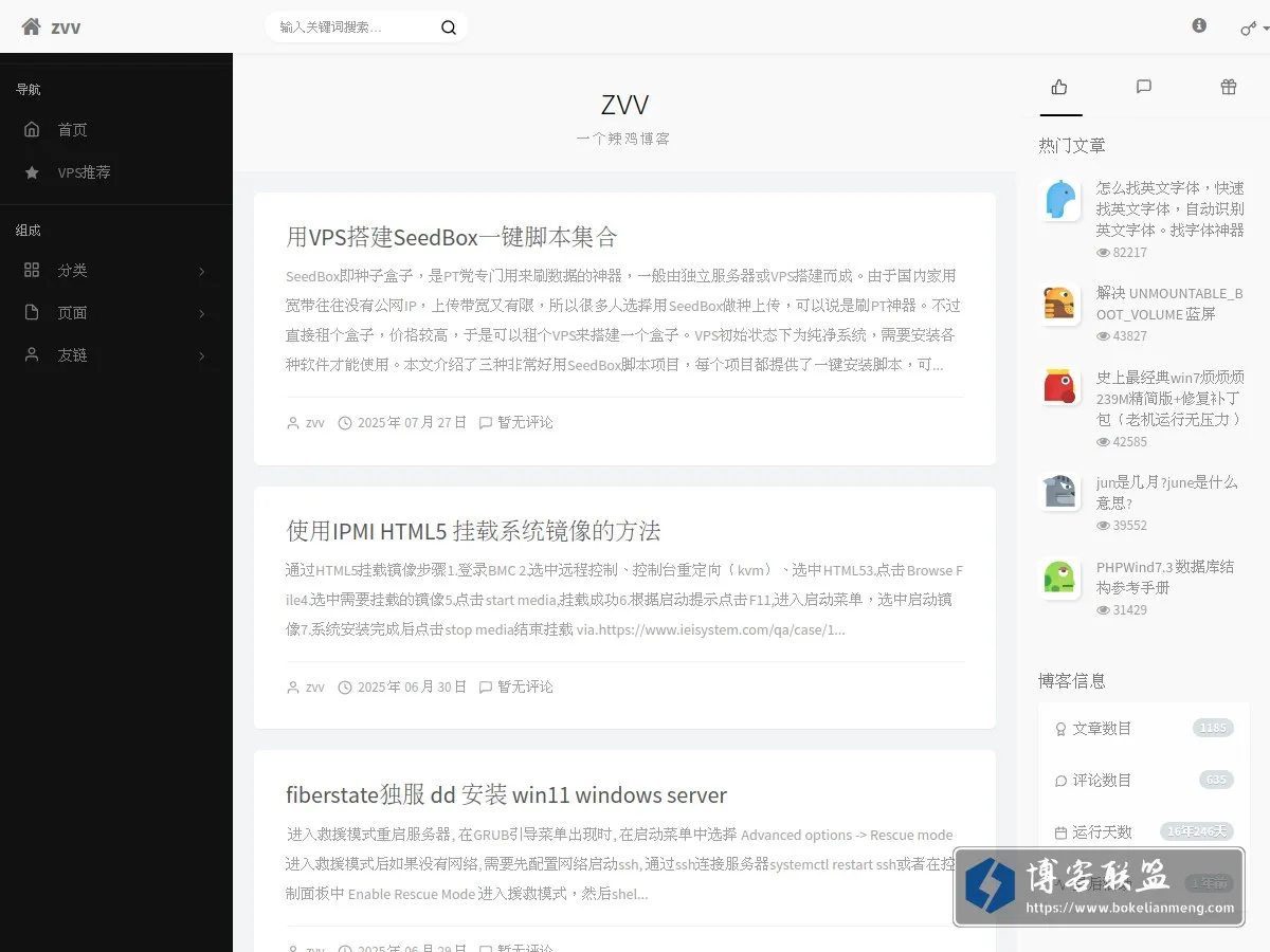 zvv.me 的网站快照