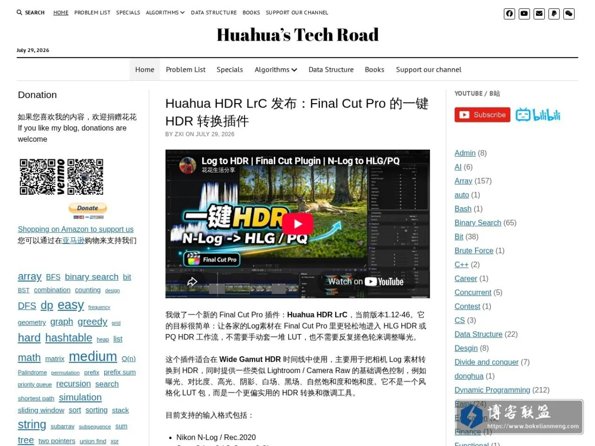 Huahua’s Tech Road 的网站快照