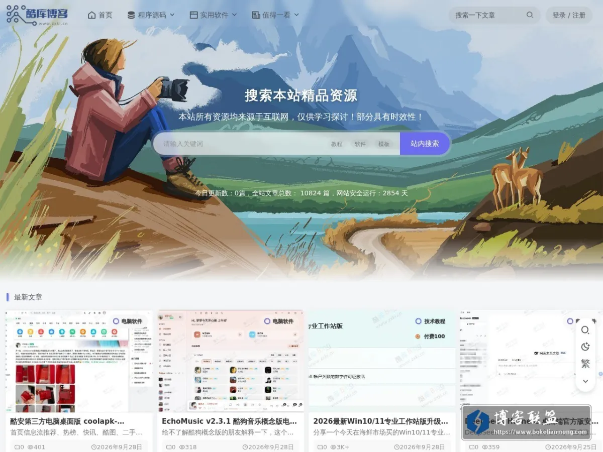 酷库博客 _ 致力于成为一个汇集软件，教程，设计素材的分享平台。 的网站快照