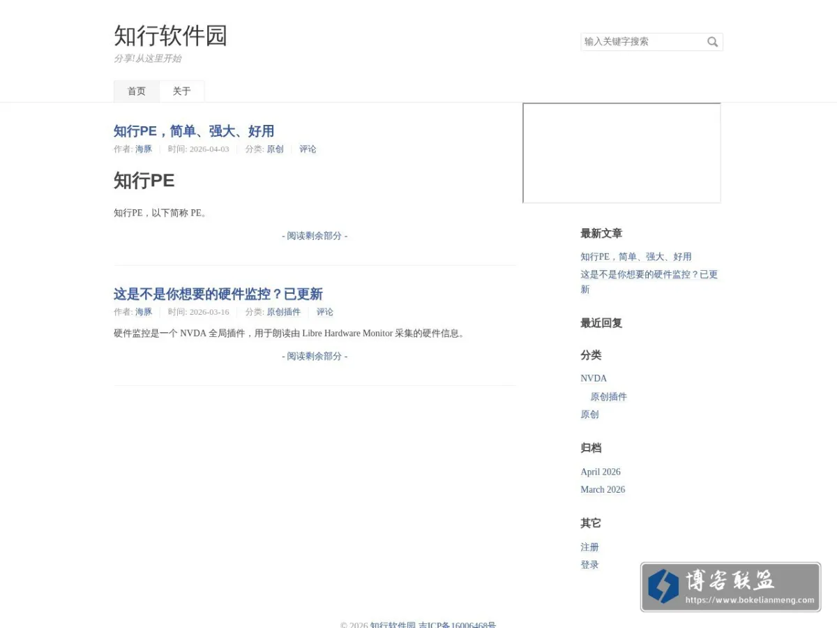 知行软件园 的网站快照