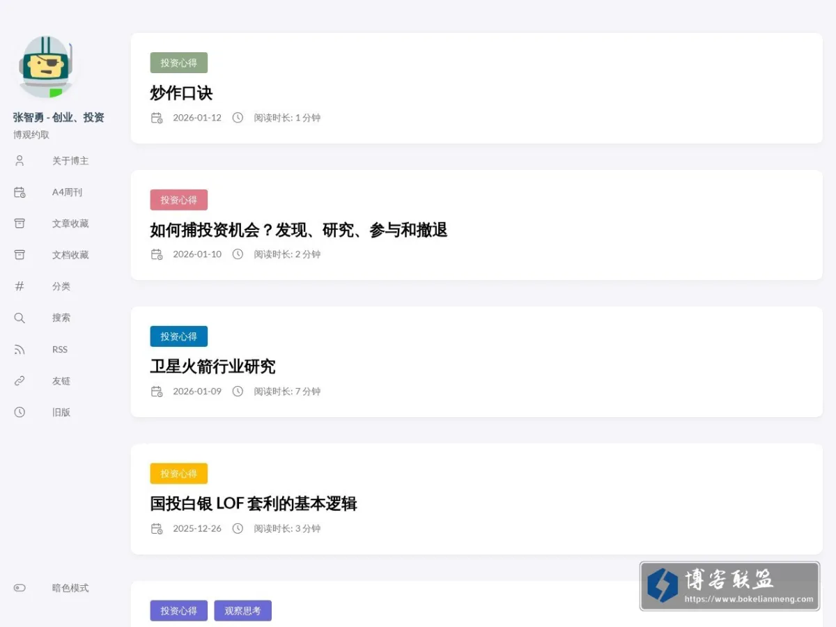 张智勇 的网站快照