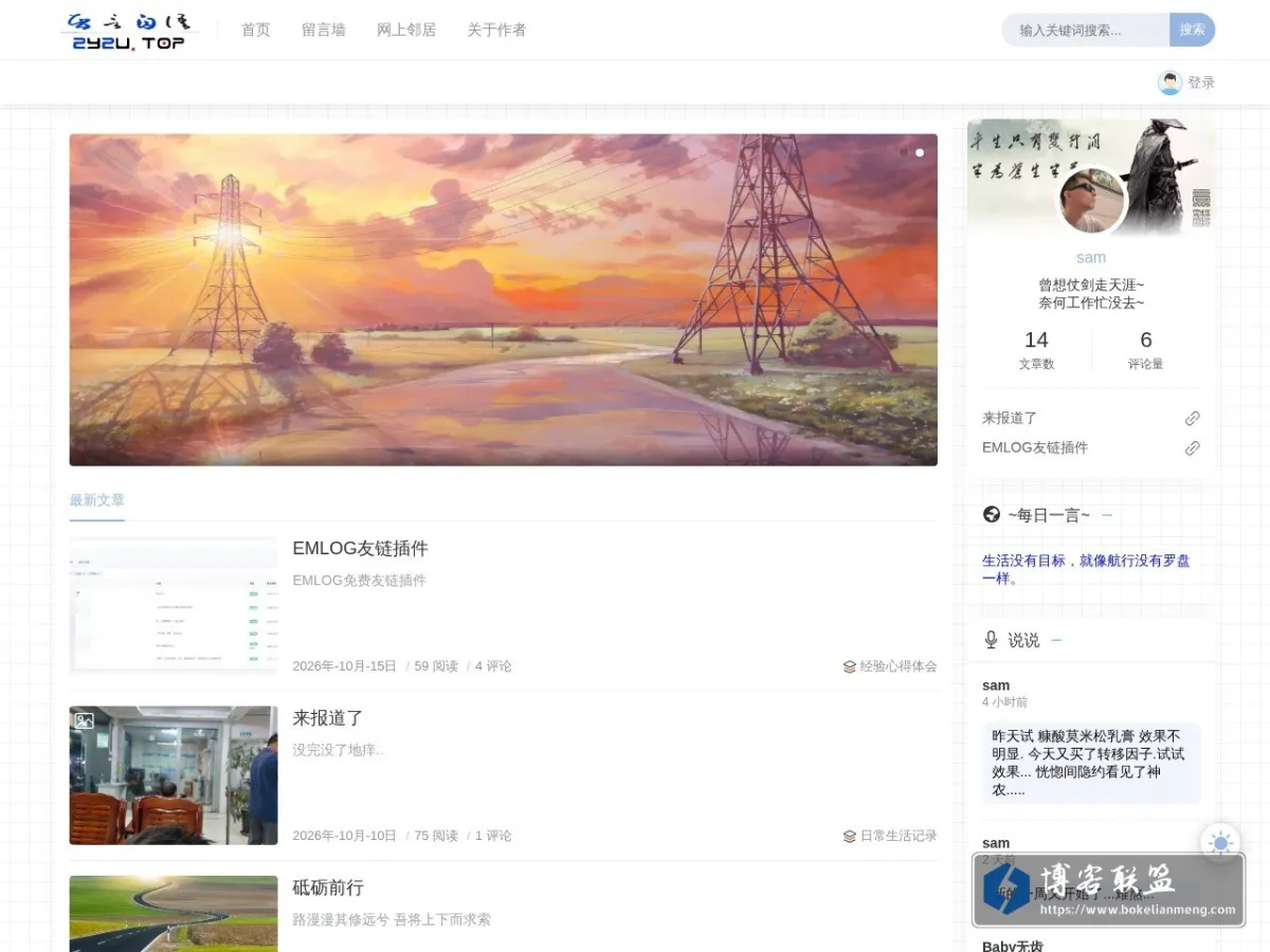 智言自语 的网站快照