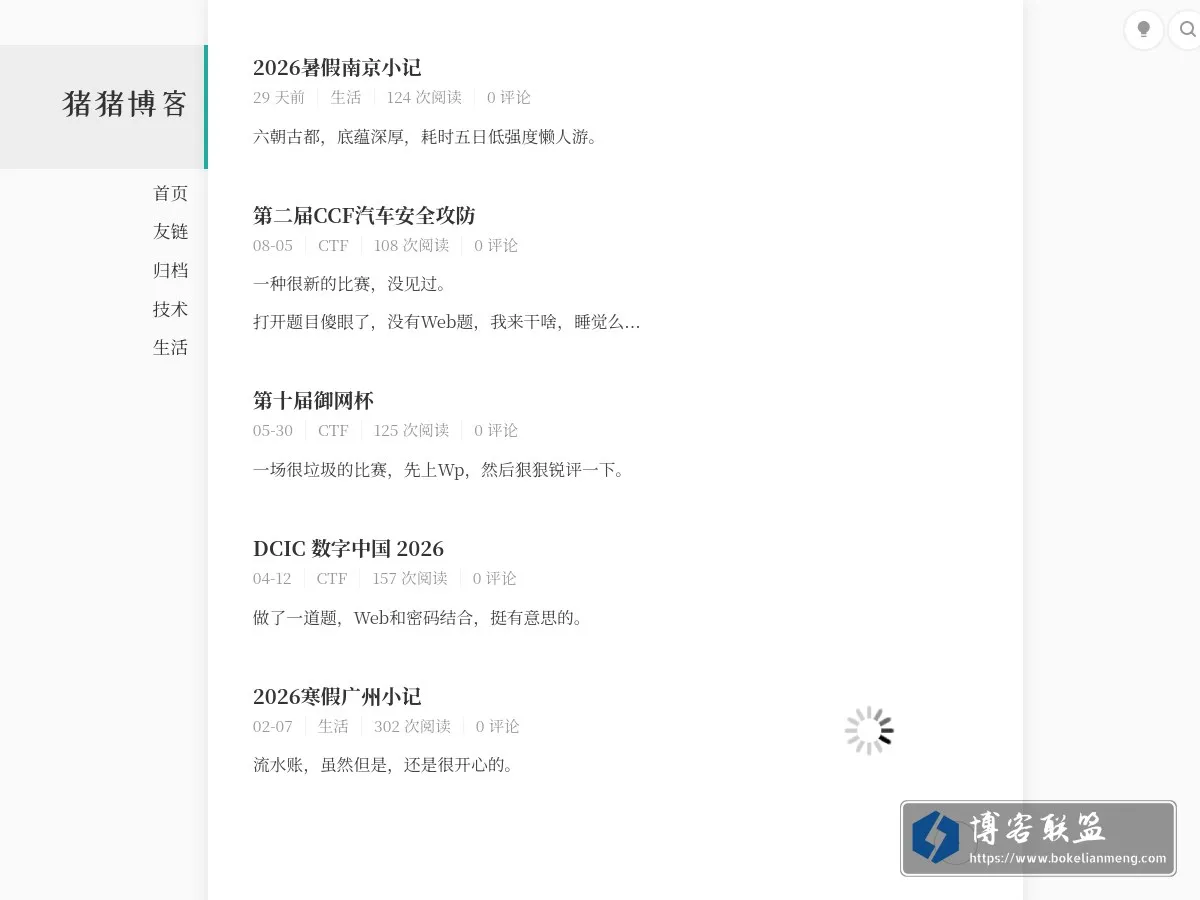 猪猪博客 的网站快照