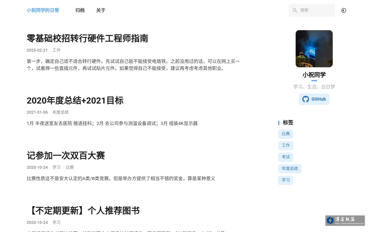 小祝同学的日常 的网站快照