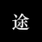 壹号小站